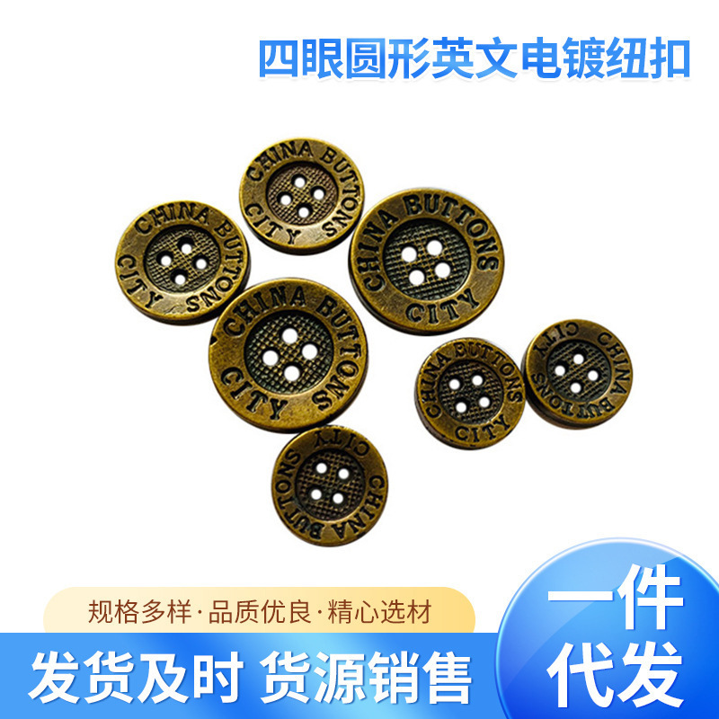 Directly Supplied from the Source Factory! Vintage-Style Four-Eye Round Letter Buttons, Suitable for Camouflage Workwear