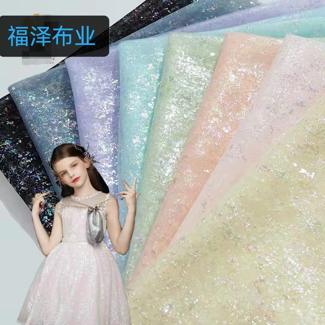 热卖款~仙美特美网纱无规则小云彩幻彩烫膜 多色挑选童装礼服面料