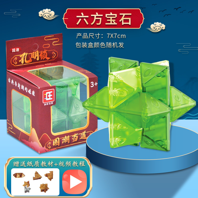 Luban Lock Kongming Lock 小学生向けのインテリジェントロック解きとほぞ穴ビルディングブロックの完全なセット 6 子供用知育玩具 8 ～ 12 歳|undefined