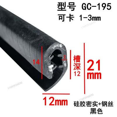 Rubber Strip for Tricycle Door Avtomobil səs izolyasiya zolaqları - height-21-width-12-cards-1-3mmprice-per-meter