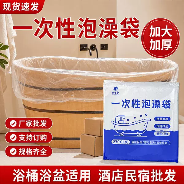 Disposable bathtub cover, thickened bath bag for hotel, home, and travel use, large size bath tub soaking bag, bath film bag