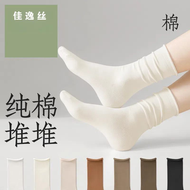 Socks Women's Spring and Summer Stacked Socks Pure Cotton 100% genuine goods Mid-tube Moon Socks Loafers Small Leather Shoes White Stockings