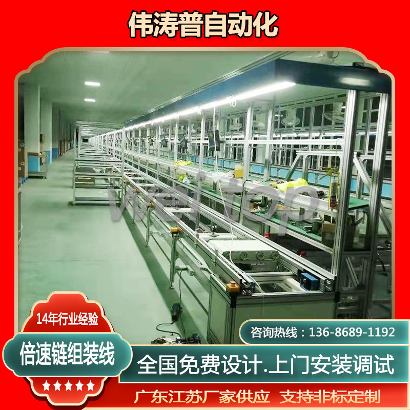 倍速链流水线一体机电子白板总装线65英寸电视生产倍速链输送线