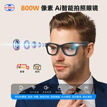 800万像素拍照录像Ai智能眼镜翻译识图蓝牙电话音乐防抖WIFIAI