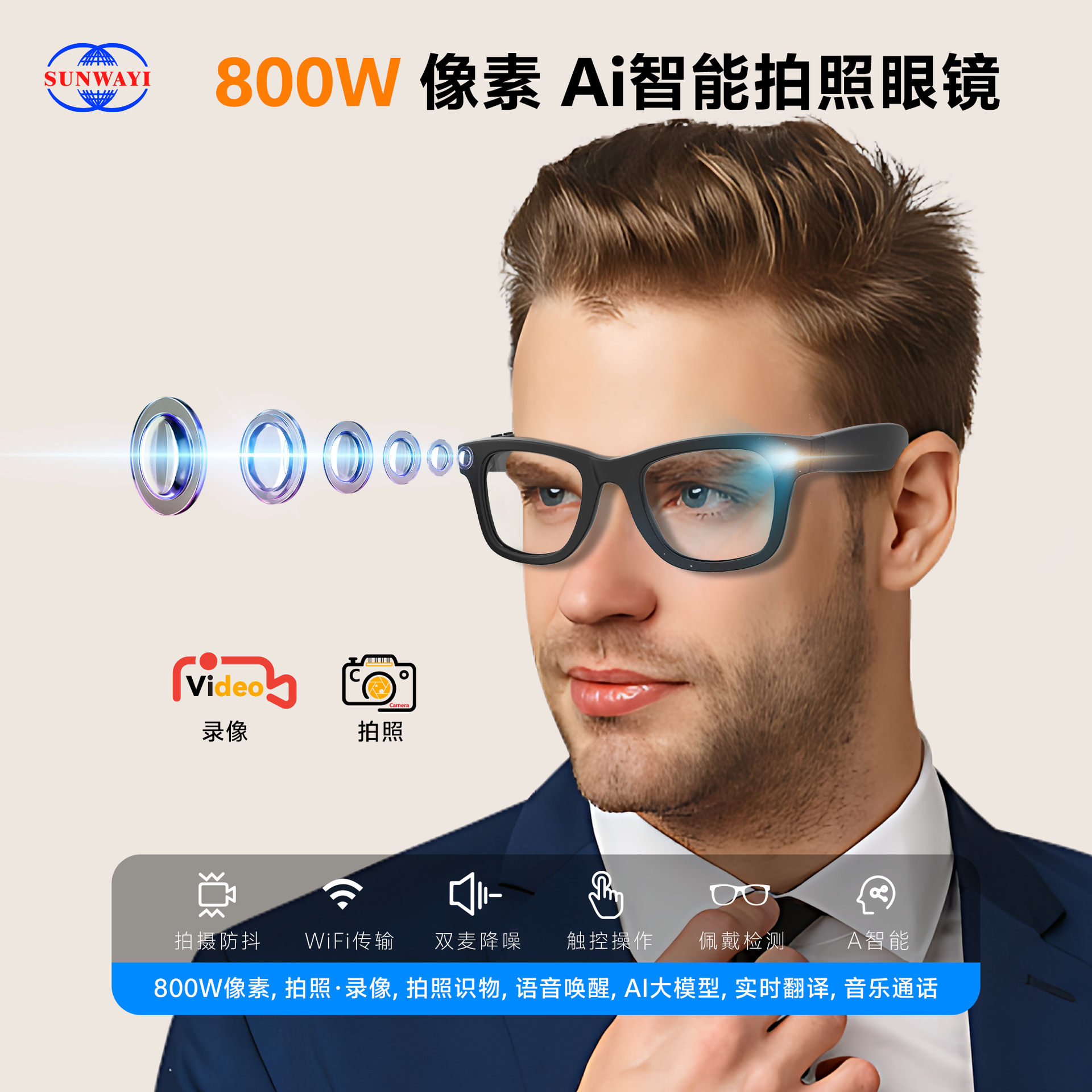 800万像素拍照录像Ai智能眼镜翻译识图蓝牙电话音乐防抖WIFIAI