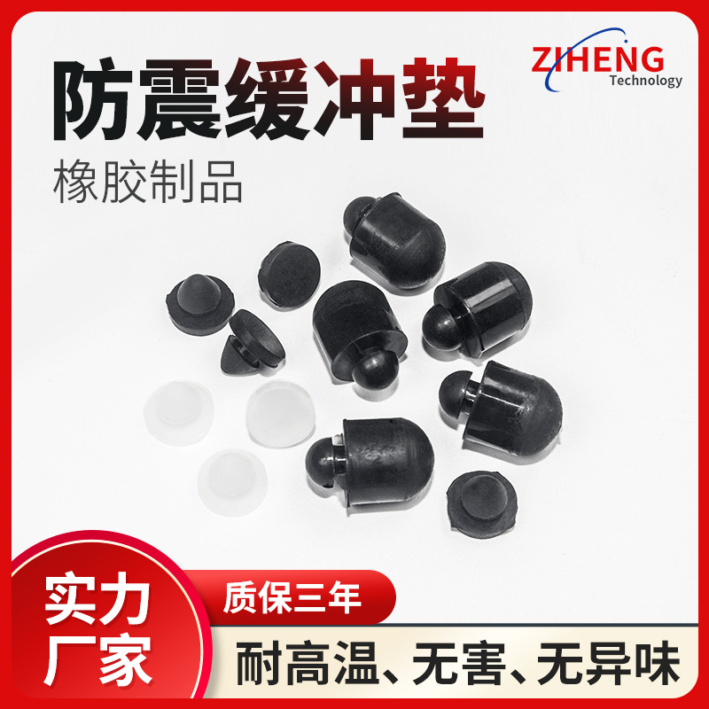 机箱门防震缓冲垫减震消音耐磨橡胶缓冲块机械设备防撞密封圈批发