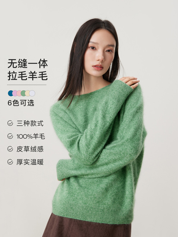 云朵拥抱 柔软拉毛毛衣 25新羊毛衫无缝一体针织衫女慵懒早秋上衣|undefined