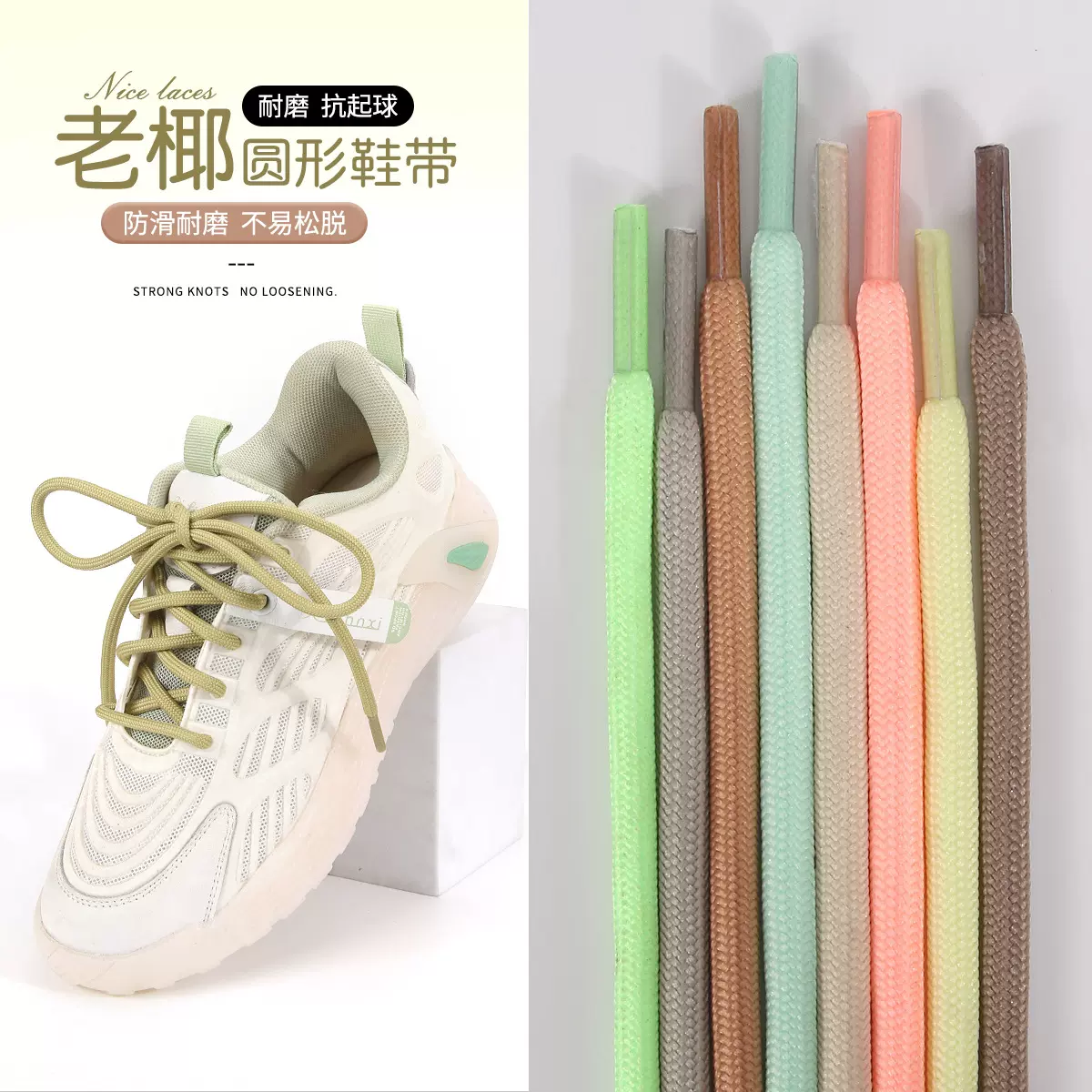 批发5mm圆形鞋绳黑白色涤纶鞋带户外登山老爹鞋椰子运动休闲鞋带