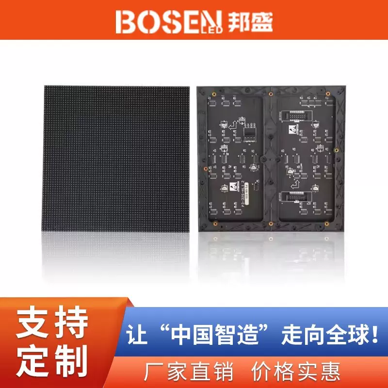 192x192LED模组 display modules P3全彩高清显示屏 面板厂家批发