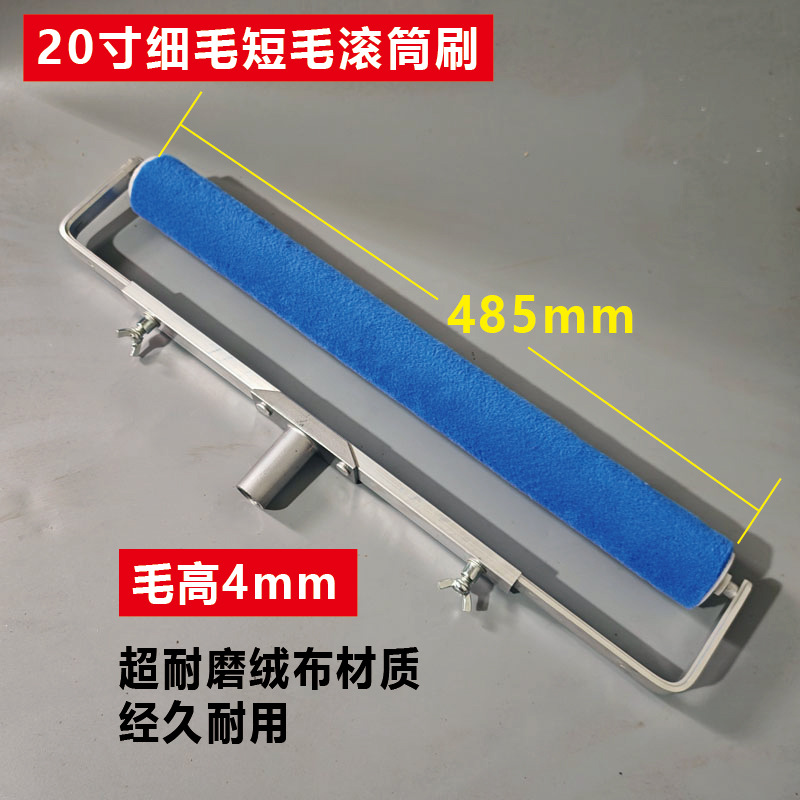 20寸蓝色细毛滚筒