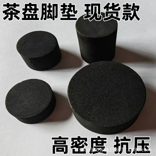 In-Stock Reinforced Tea Tray Foot Pads, Solid Wood Coffee Table, Tea Table Set, Large Board, Non-Slip, Elevated, Thickened Hard Flower Pot Round Mat