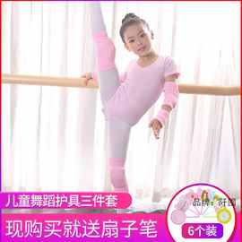舞蹈训练护膝跪地防摔运动跳舞专用加厚儿童膝盖护肘护腕护具套装