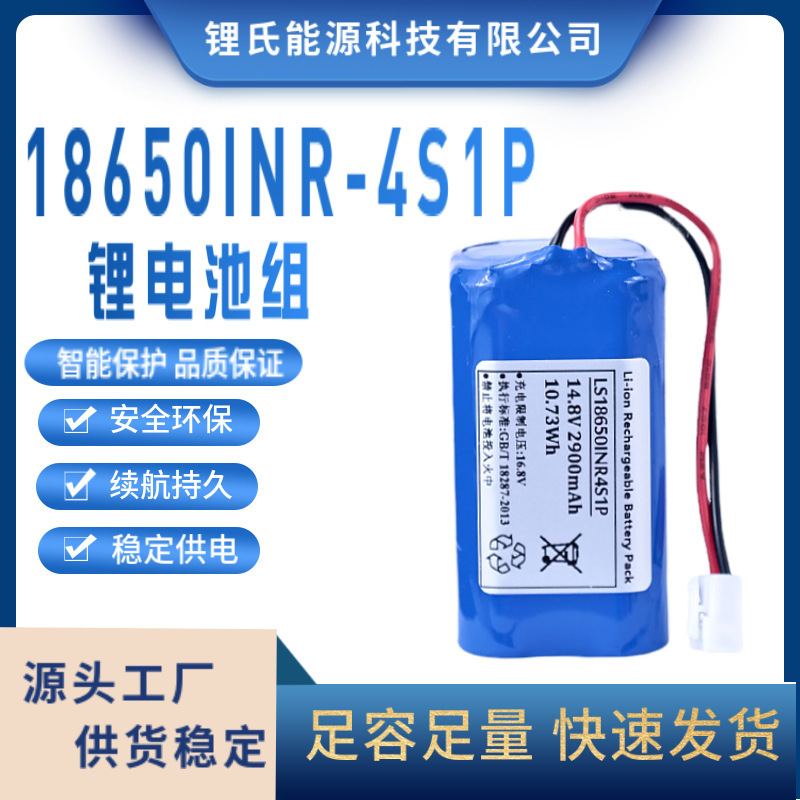 Source Manufacturer 18650 Lithium Battery Pack Milk Warmer 14.8V2900Mah Milk Warmer Battery Source Manufacturer 18650 Lithium Battery Pack Milk Warmer 14.8V2900Mah Milk Warmer Battery