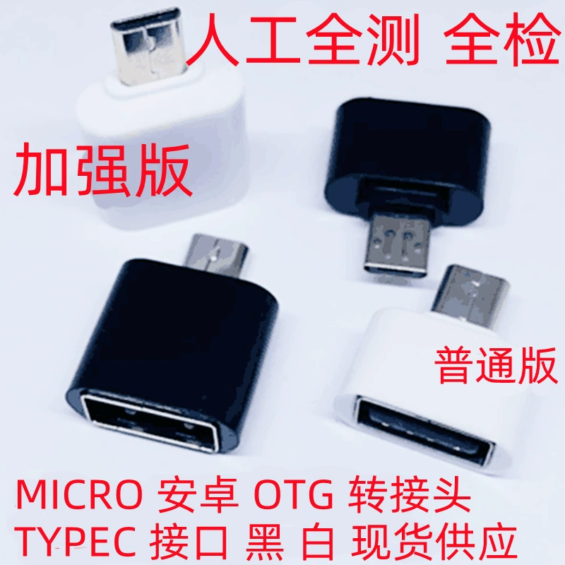 Android телефон Type-C OTG ротор Micro to USB 3.0 ротор V8 соединение чтение USB-диска 2.0