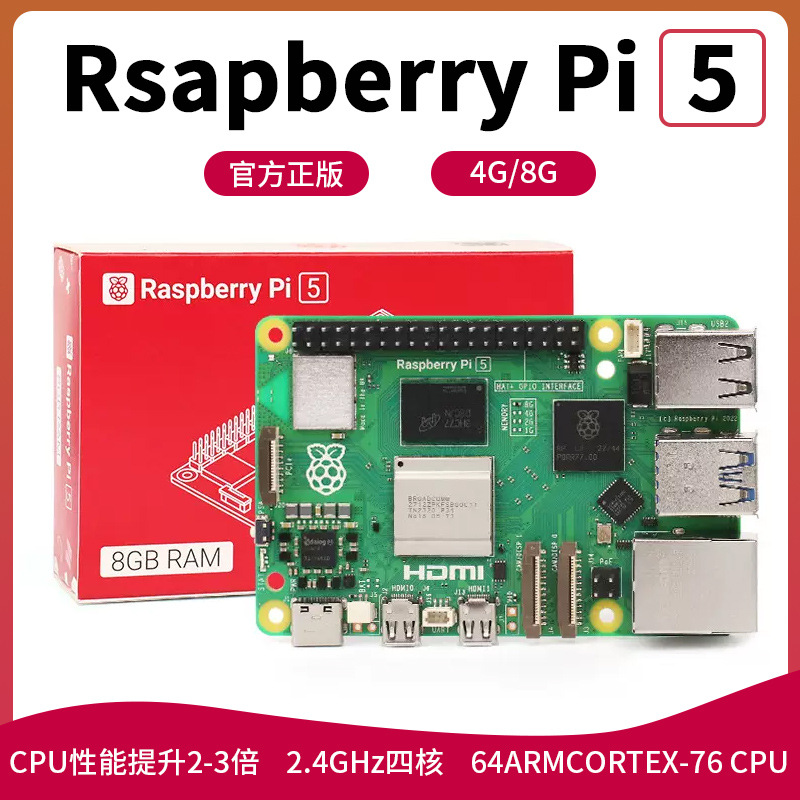 Плата разработчика Raspberry Pi 5 4G/8G Linux компьютер для ИИ программирования development board