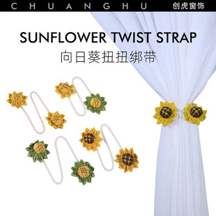 New Cross-Border Hot-Selling Cartoon Sunflower Curtain Tiebacks, No Drilling, No Installation Required, Curtain Accessories Wholesale