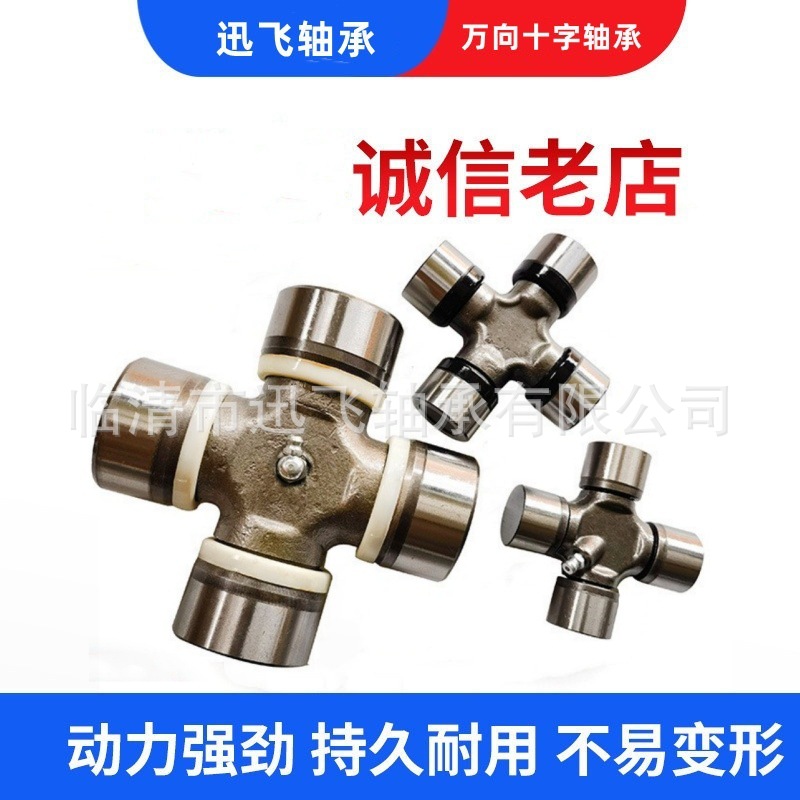 厂家供应万向节十字轴承货车用万向节十字轴承5-675X