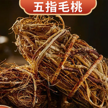 正宗野生五指毛桃中药材搭土茯苓煲汤去湿养生材料新鲜干货正品