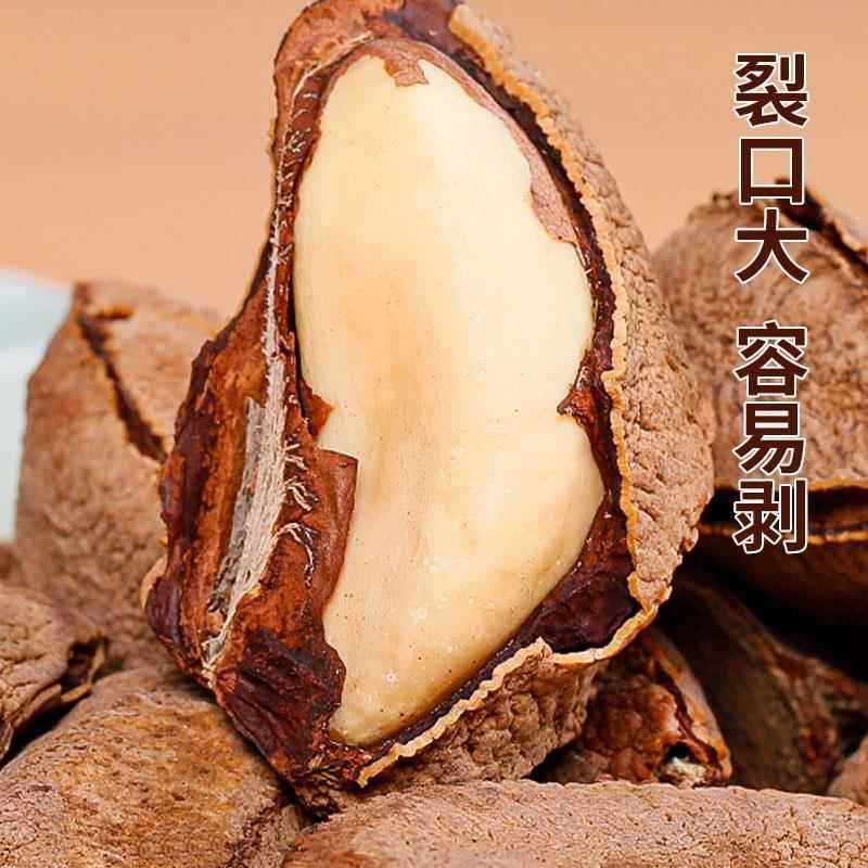 鲍鱼果500g巴西坚果进口原味补富硒孕妇包沙漠果非新疆特产旗舰店|undefined