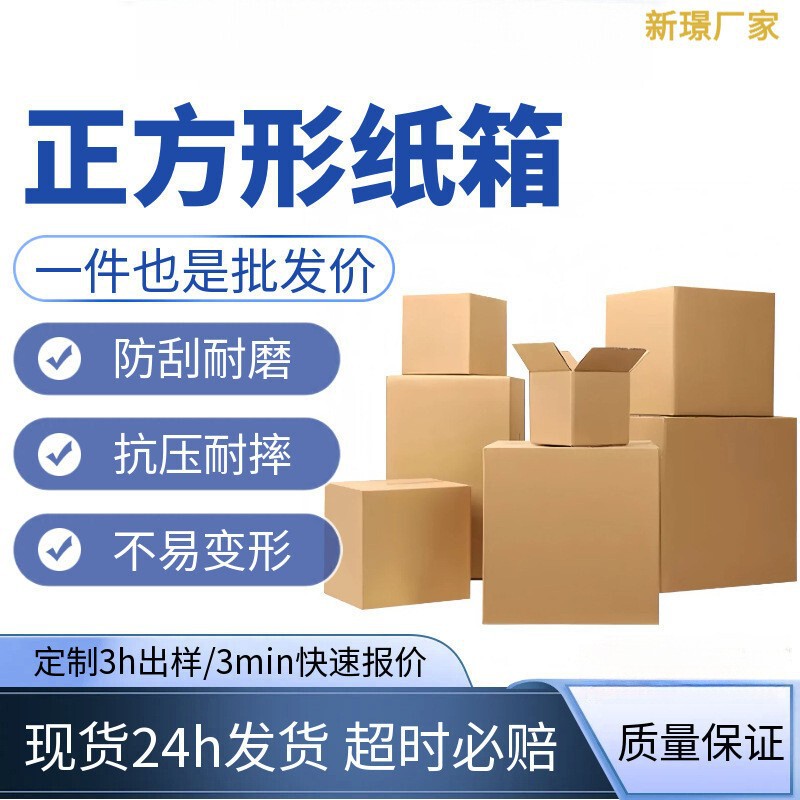 International Logistics Amazon Carton Box Foreign Trade Dhl Carton Box Five-Layer Ultra-Hard Fba Carton Box