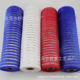 圣诞装饰网布 多条金丝网 鲜花包装纱网 26cm*10码 4卷一套混装