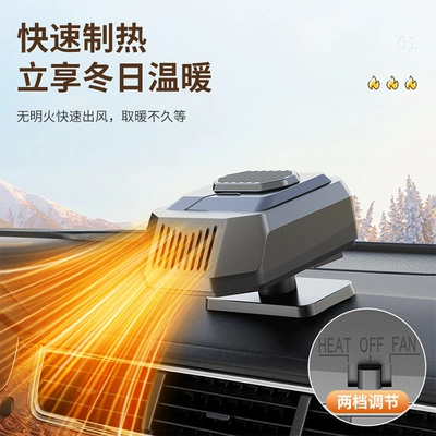 defogging heater dual-speed multifunctional — Digər kiçik elektrik cihazlar