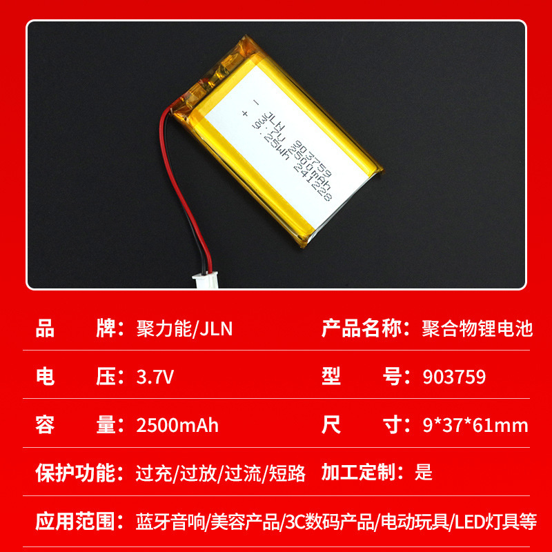 ポリマーリチウム電池1000 ~ 3000mah 3.7v蚊取りランプ電動玩具キャンプランプスピーカーソフト電池|undefined