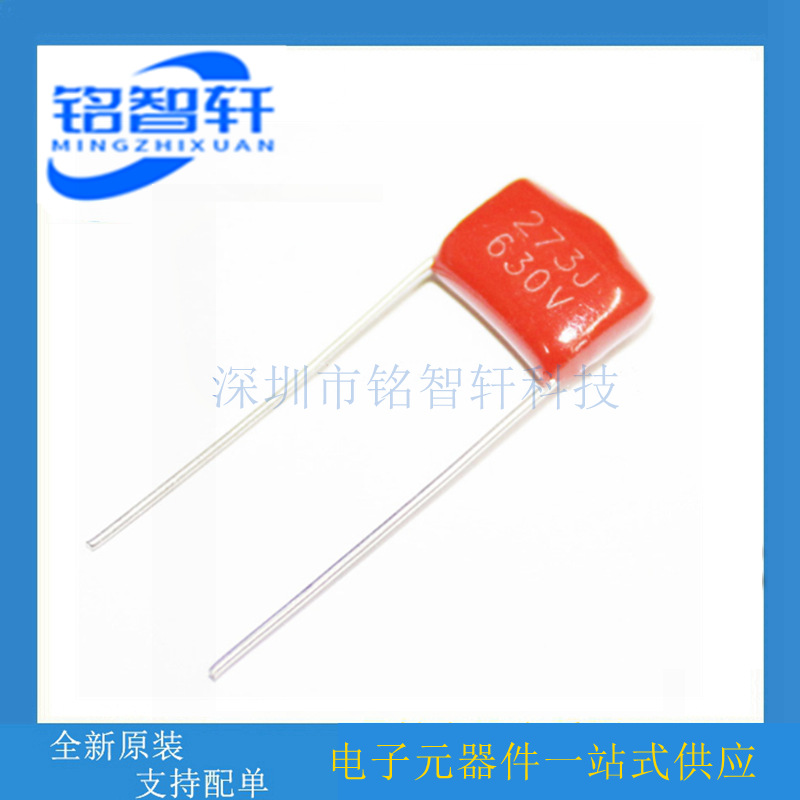 CBB电容 CBB22 630V 273J 27NF 脚距P10 11.5*9*5