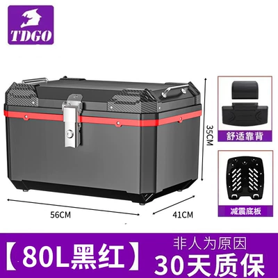80L Capacity, Universal for Electric | Motorcycle trunk - flagship-extra-large-model-80l-black-and-red-backrest-shock-absorbing-bottom-plate