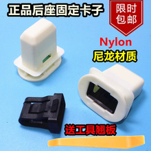 适配新君威君越英朗雪佛兰科鲁兹汽车后座椅卡扣后排坐垫卡子