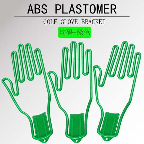 Cross-border best-selling golf glove holder left and right support brackets glove stand maintains shape golf glove stand