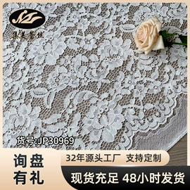 蕾丝面料;网眼布