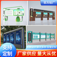 社区街道文化宣传栏 户外仿古广告栏学校阅报栏小区不锈钢公示栏