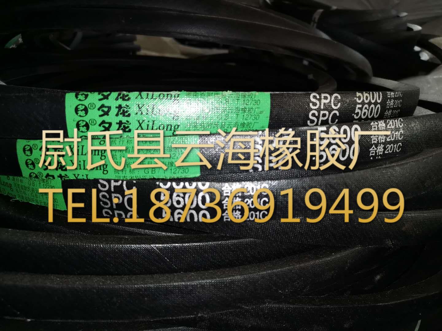 SPC-5600窄V带 SPC三角带 破碎机用三角带 矿山设备用SPC三角带