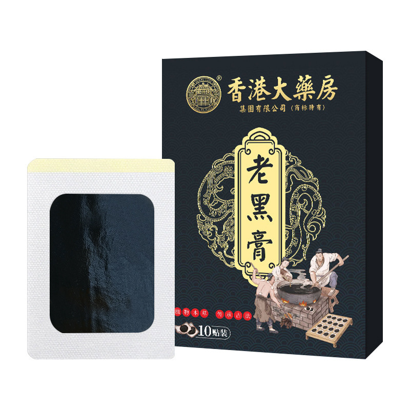 香港薬局老黒軟膏、ヨモギ膝パッチ、頚椎パッチ、腰椎関節パッチ、筋骨パッチ、黒軟膏パッチメーカー|undefined
