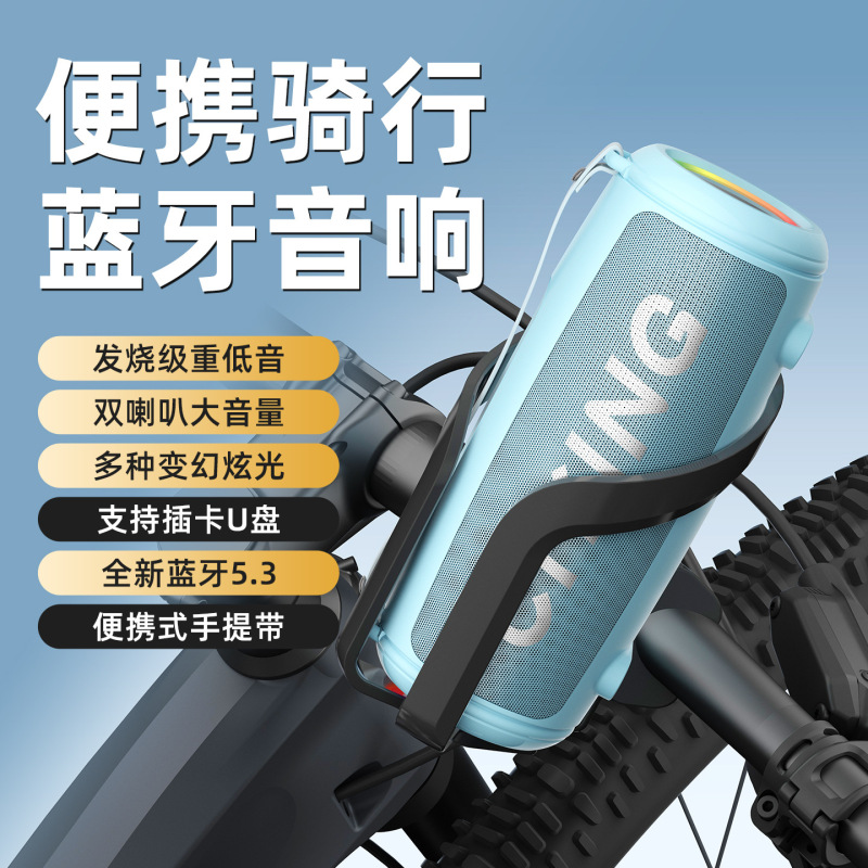 无线蓝牙音箱自行车骑行车载重低音炮家用便携户外大音量智能音响|undefined