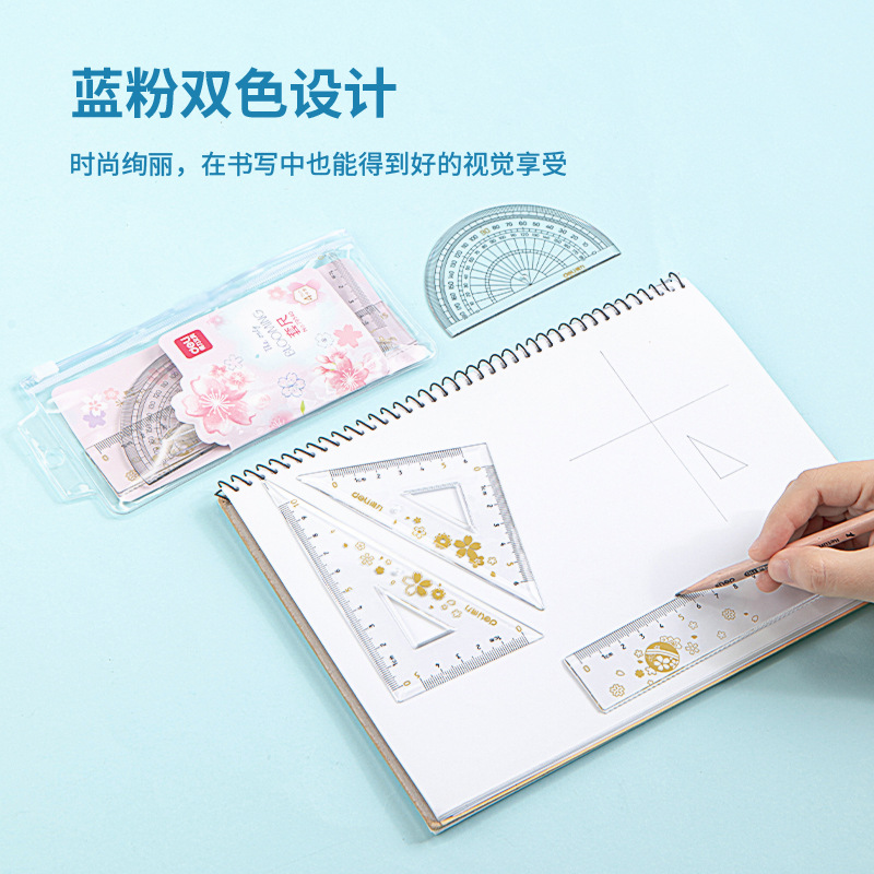 得力79540套尺4件套考試繪圖套直尺+三角尺*2+量角器學生尺子批發