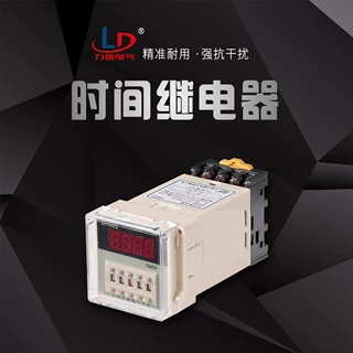 上海力盾电气 厂家直销 DH48S 时间继电器