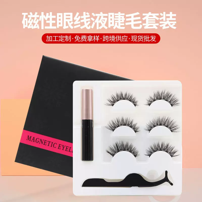 跨境磁性眼线液假睫毛套装三对装自然重复仿真免胶水整条眼睫毛