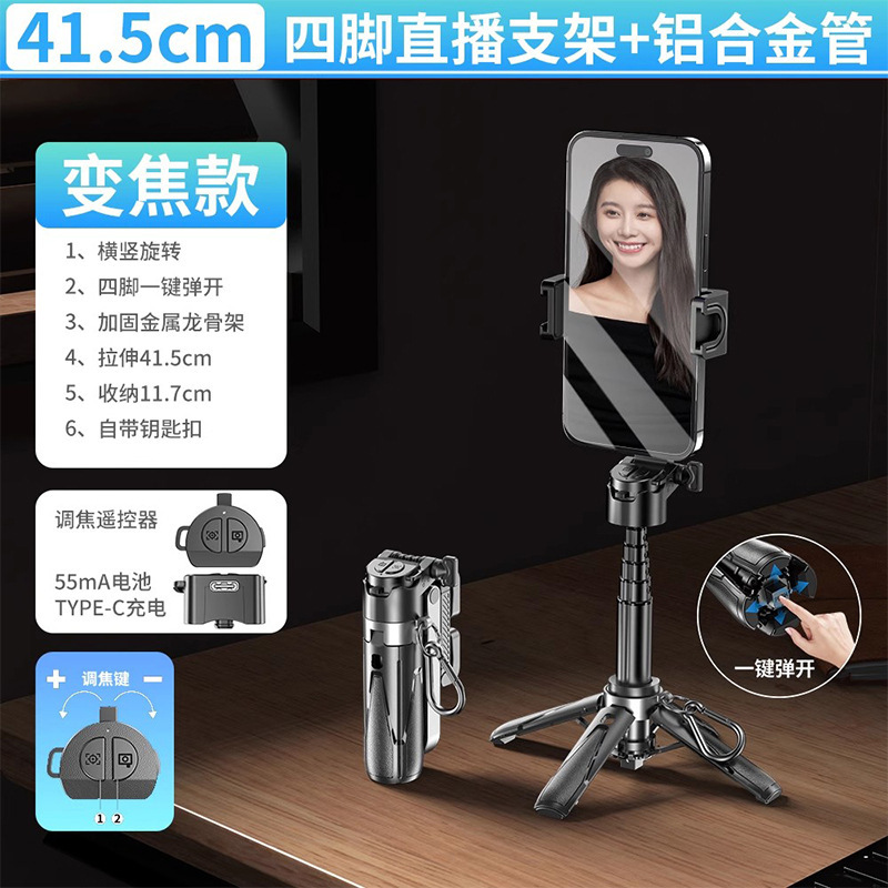 蓝牙自拍手柄三脚架手持稳定可伸缩助拍器四合一拍摄自拍杆2025旅|undefined