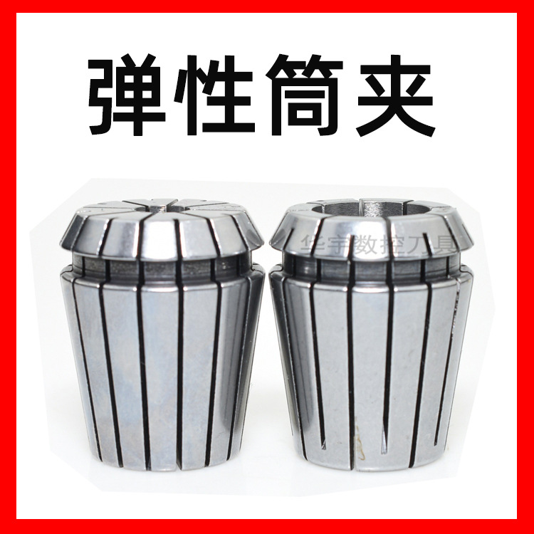 厂家批发ER弹性筒夹CNC加工中心夹头ER40-3.0-25.0型号齐全现货