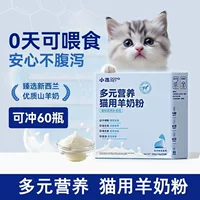 Домашнее козье сухое молоко кошка сухое молоко новорожденный котенок щенки период отлучения от груди дополнительное питание домашнее животное послеоперационная добавка кальция