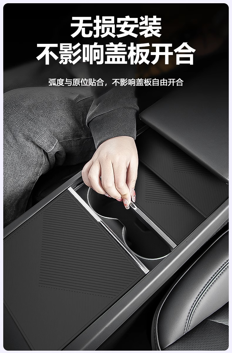 Suitable for Tesla's New Version Model 3/Y Center Console Film Silicone Mat Interior Modification Accessories Anti-Slip