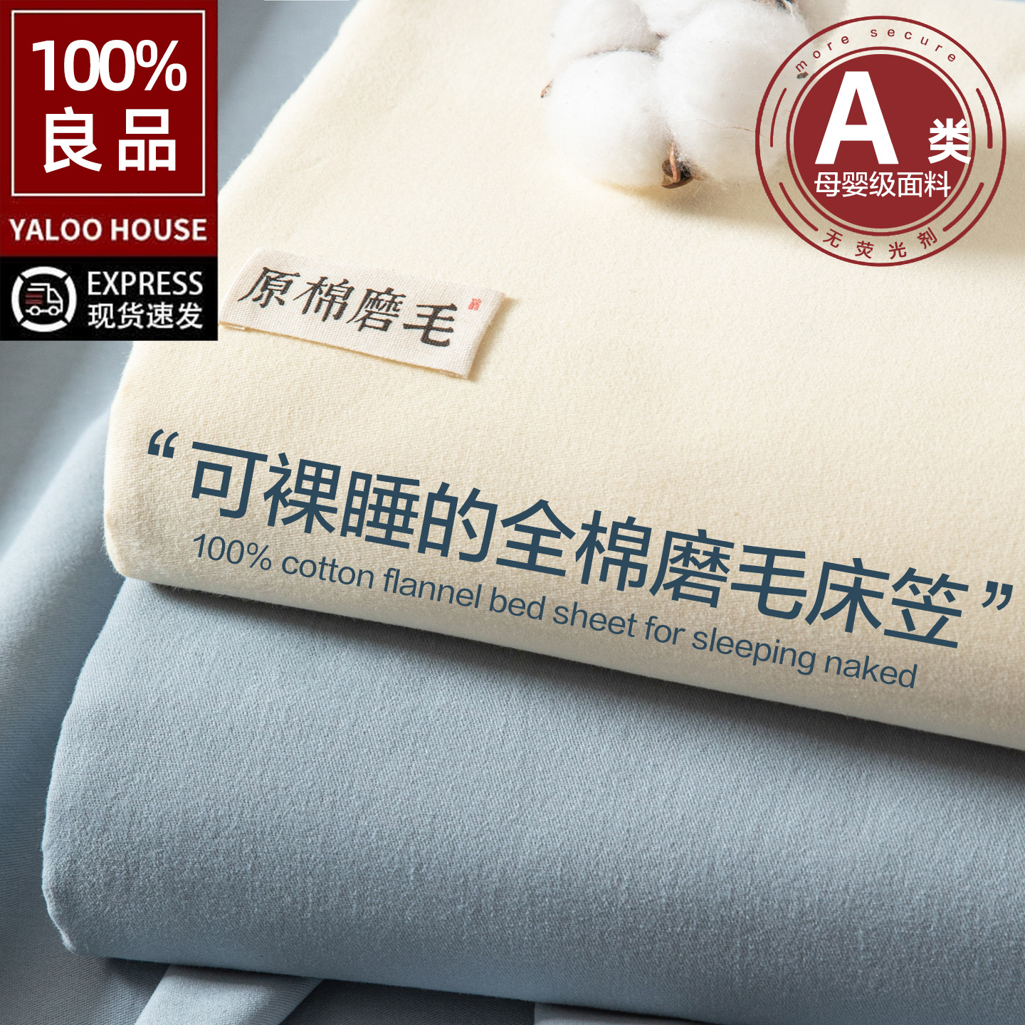 Class a Pure Cotton Thickeneded Brushed Bed Sheet Single Piece 100 Cotton Mattress Cover Protective Cover Single Bed Cover Three-Piece Set Autumn and Winter