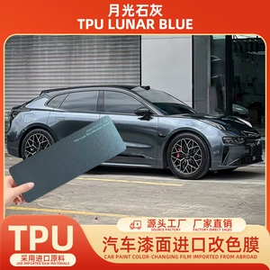 High-quality wholesale moonlight gray color-changing film, anti-UV, self-healing, scratch-resistant TPU PPF car film