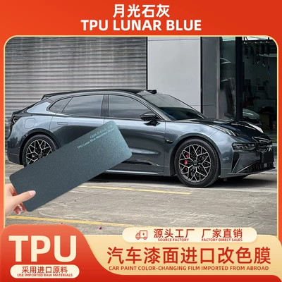 High-quality wholesale moonlight gray Car paint protective film