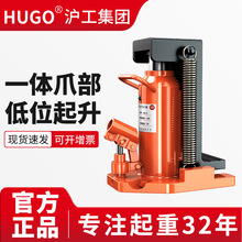 HUGO爪式千斤顶立式液压10吨20吨鸭嘴式工业用重型设备搬运工业级