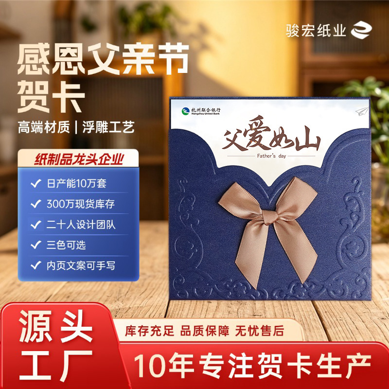 High-End Minimalist Ins-Style Father's Day Greeting Card, Gratitude and Dragon Boat Festival Condolence Card, Handwritten Creative Birthday Card High-End Minimalist Ins-Style Father's Day Greeting Card, Gratitude and Dragon Boat Festival Condolence Card, Handwritten Creative Birthday Card