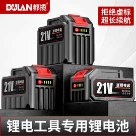 电动黄油枪专用锂电池大容量牧田款21V电扳手电池包锂电池充电器