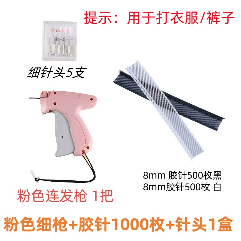 Тонкая игла бирка Amazon для домашней одежды полотенце маркировка сумка инъектор простыни фиксатор